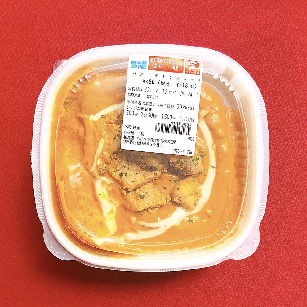 ウマすぎてご飯止まらんわ セブンの 絶品チキンカレー が専門店レベルの仕上がりでした