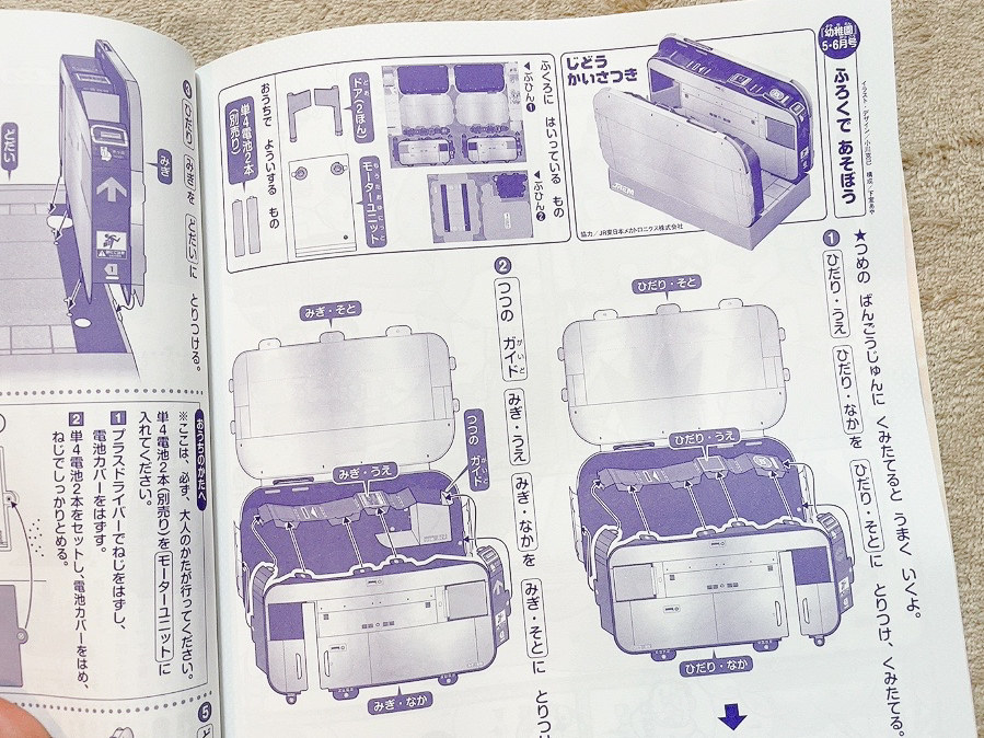 理解が追いつかないんですが…？小学館『幼稚園』に、なんで