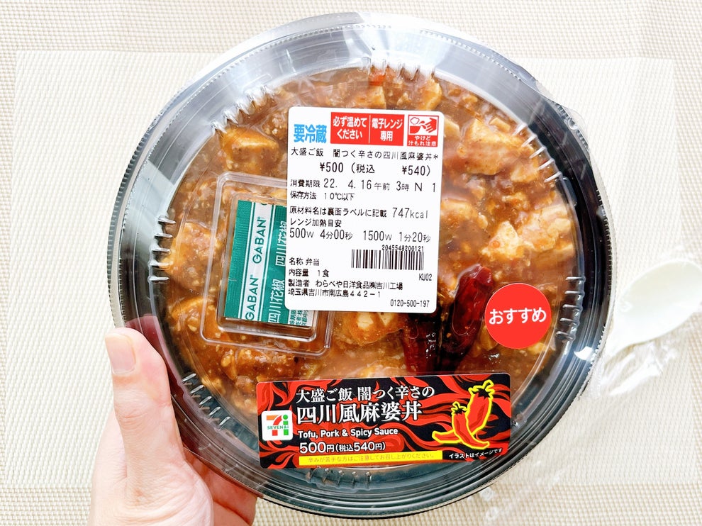 お腹がパンッパン セブンの ボリューム中華ランチ 本格的なウマさにビックリした