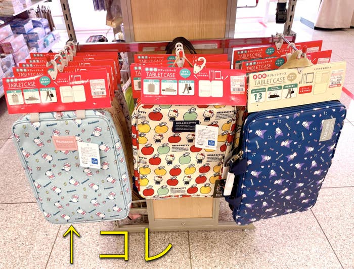 レトロっぽくて可愛すぎ しまむらの サンリオケース Ipadやノートがまるっと入った