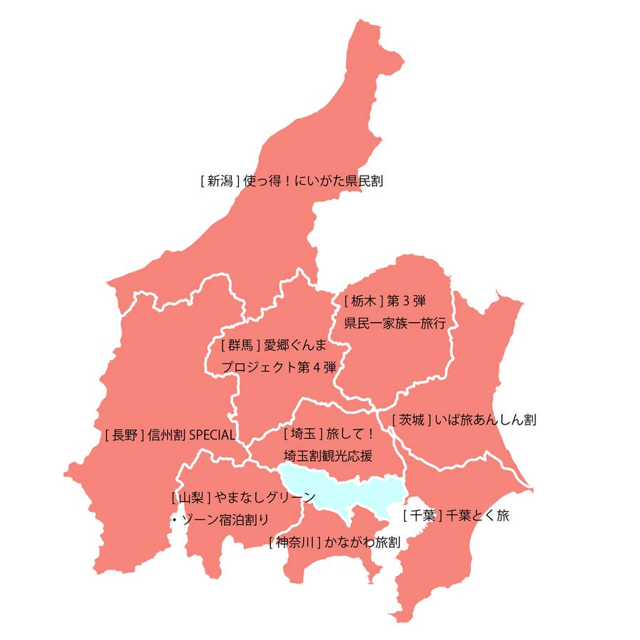 自分はどの県でお得に泊まれるの 関東エリア ブロック割 を地図で徹底解説