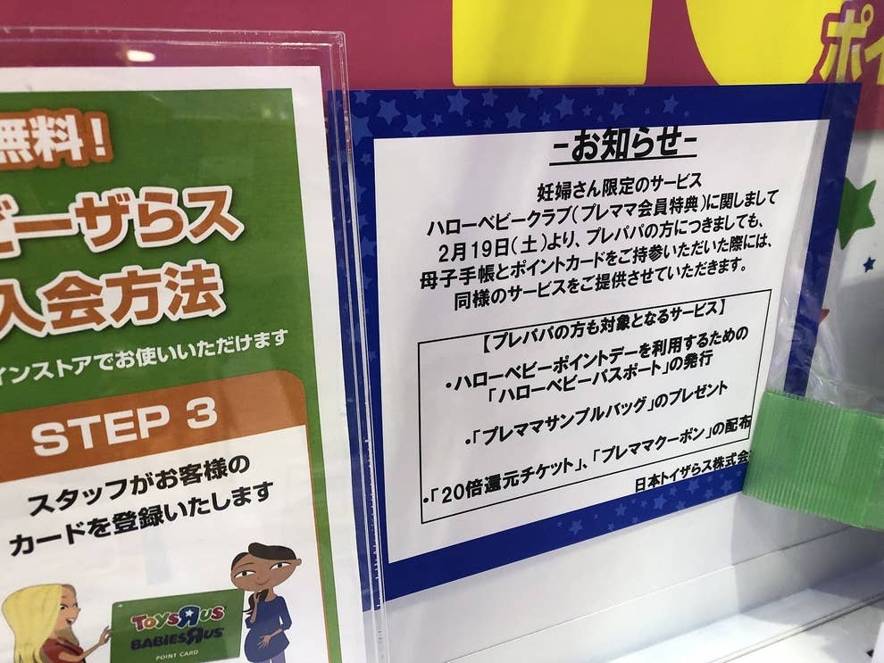 ベビー用品店の特典 奥様のみ と断られ ある男性の訴えが変えたこと ベビー用品店の特典 奥様のみ と断られ ある男性の訴えが変えたこと