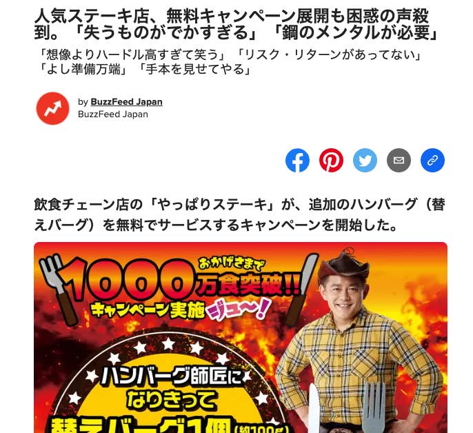 人気ステーキ店の“困惑キャンペーン”まさかの参加者続出で大盛況。「お 