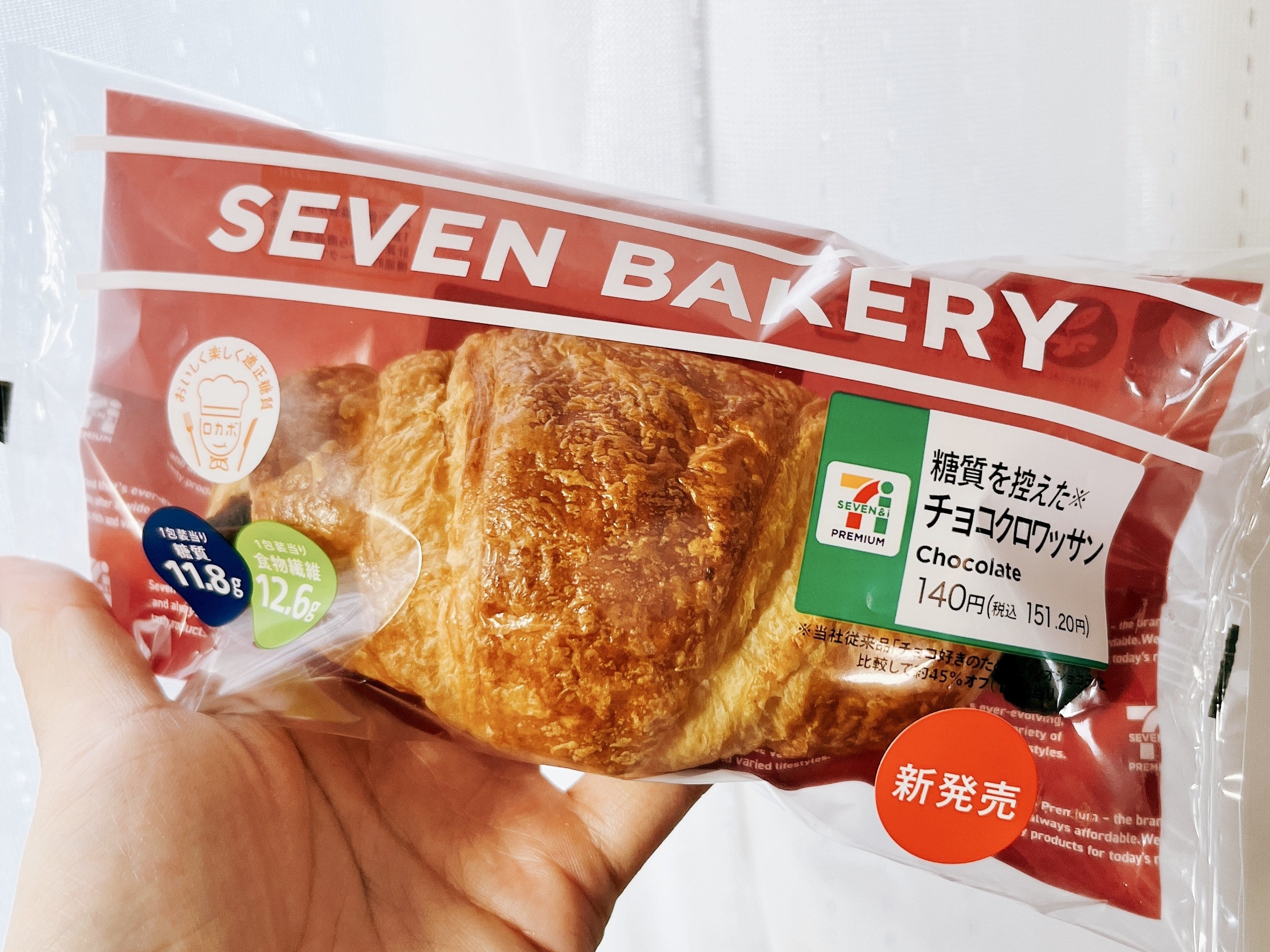 もう毎日これ食べたい セブンの 濃厚チョコパン ホテルの朝食に出てきそうな美味しさなのよ