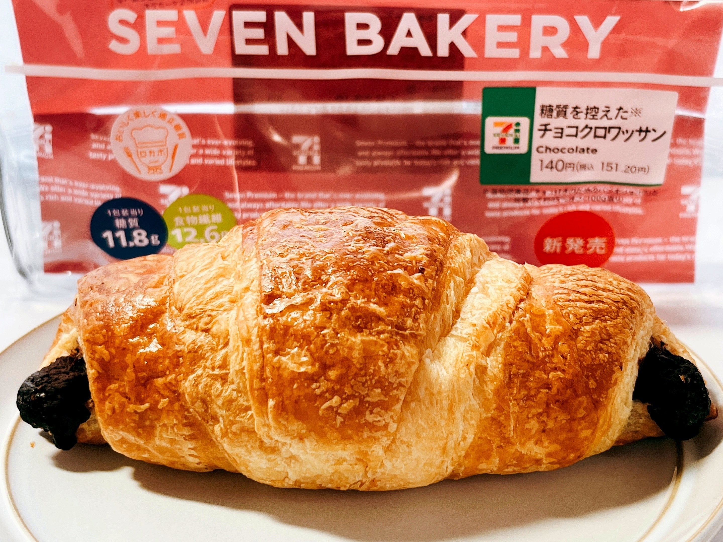 もう毎日これ食べたい セブンの 濃厚チョコパン ホテルの朝食に出てきそうな美味しさなのよ