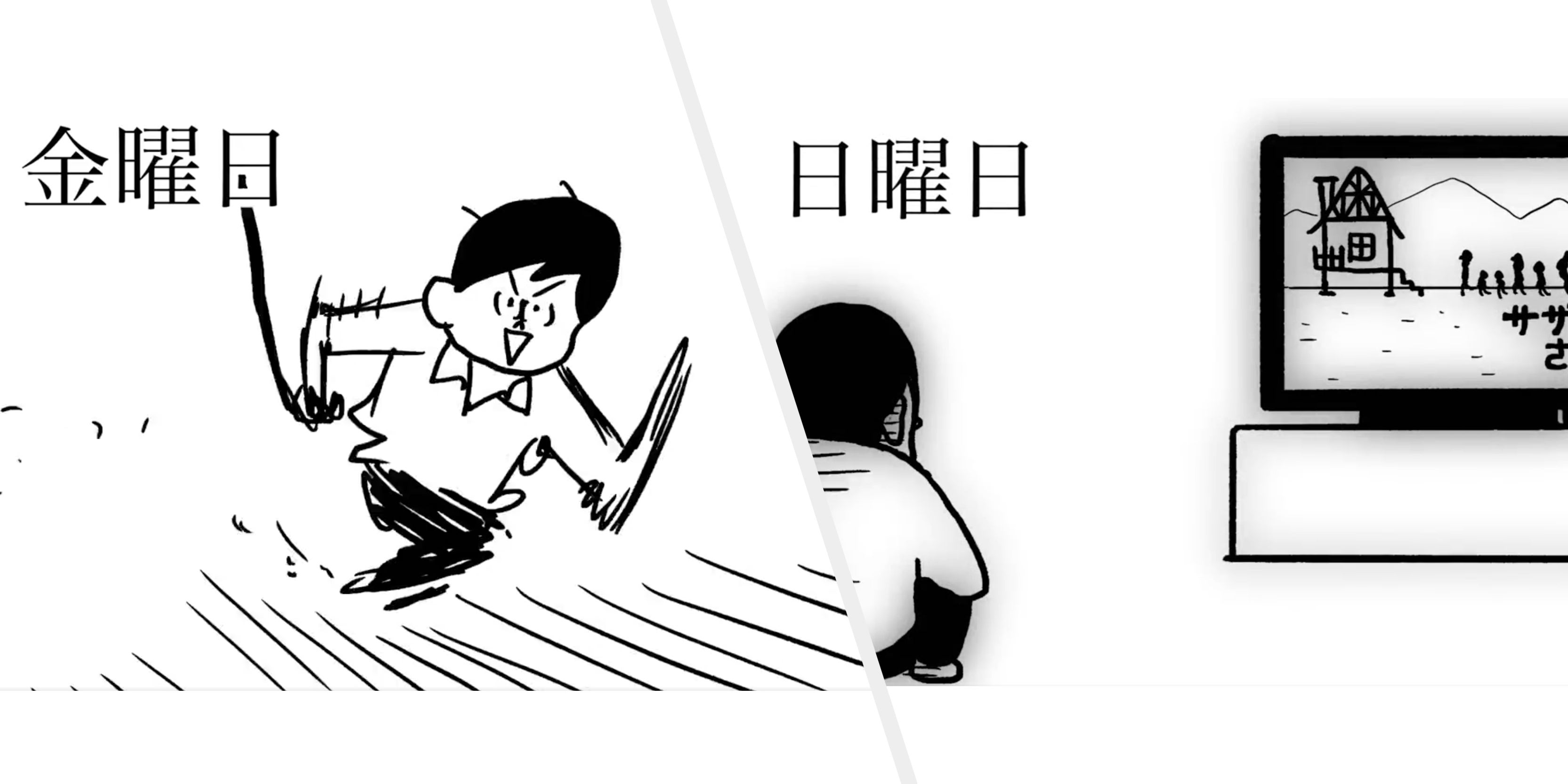 金曜の夜がいっちゃん好き 1週間のテンションを表す動画に共感が止まらない