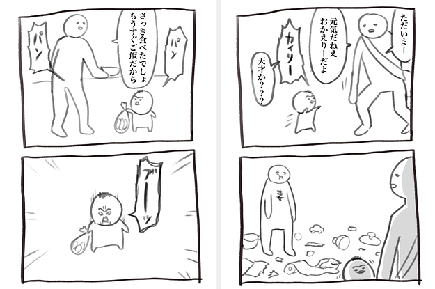 わかりみ深い」「同じです！」育児の“ドタバタ“描いた2コマ漫画、共感