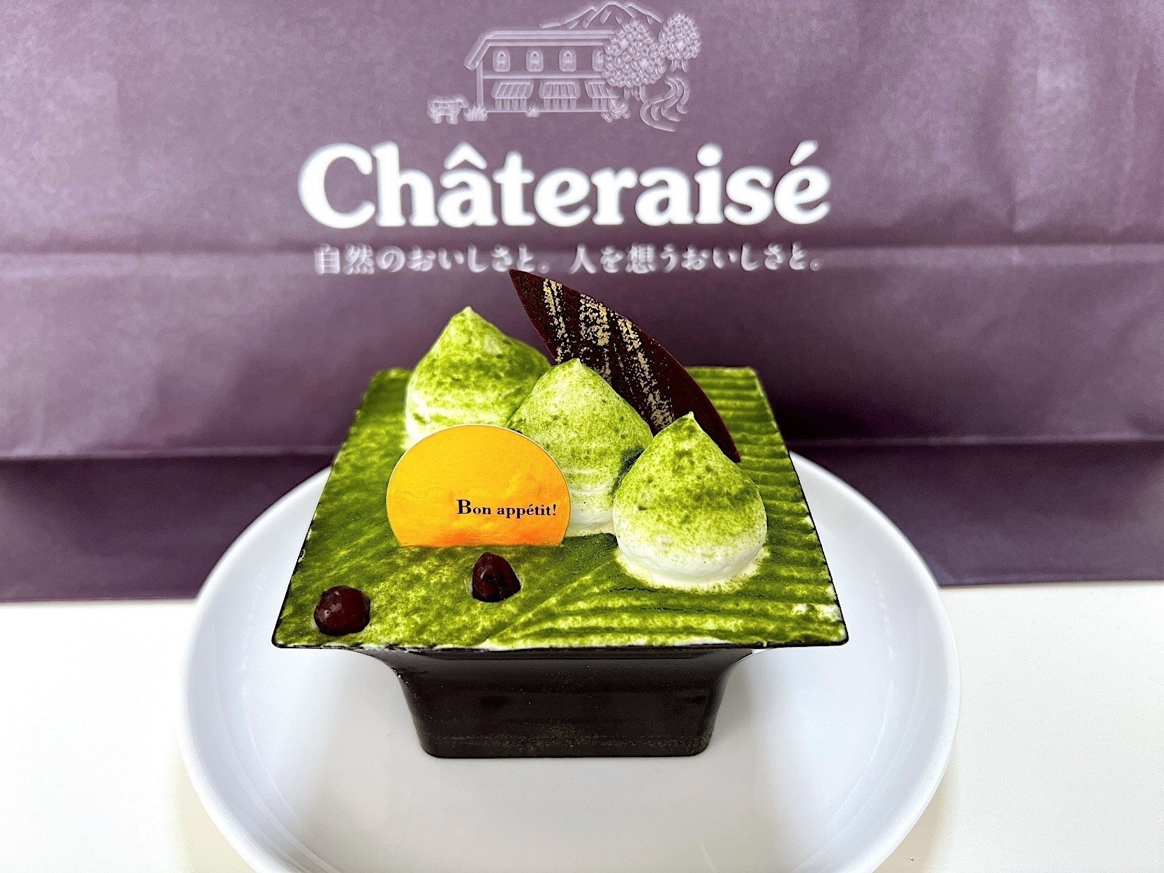 シャトレーゼのおすすめのスイーツ「北海道産発酵バター使用抹茶ティラミス」