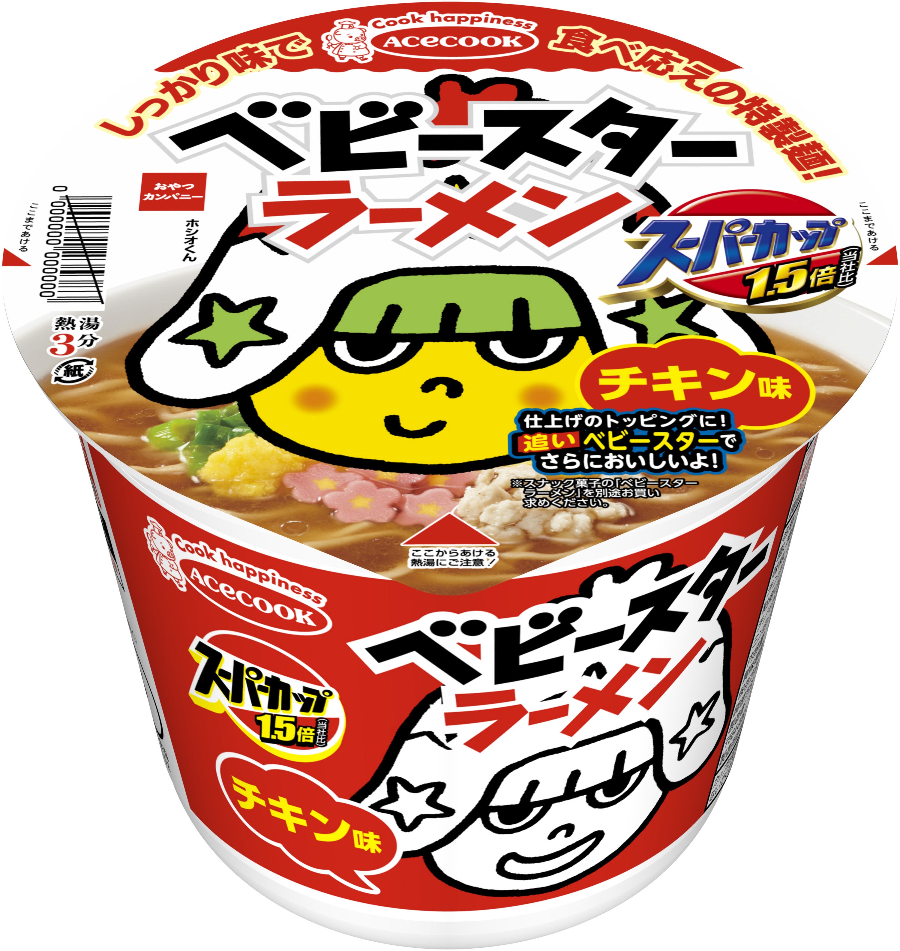 心もお腹もしっかり満たしてくれる一杯」ベビースターラーメンが全国で