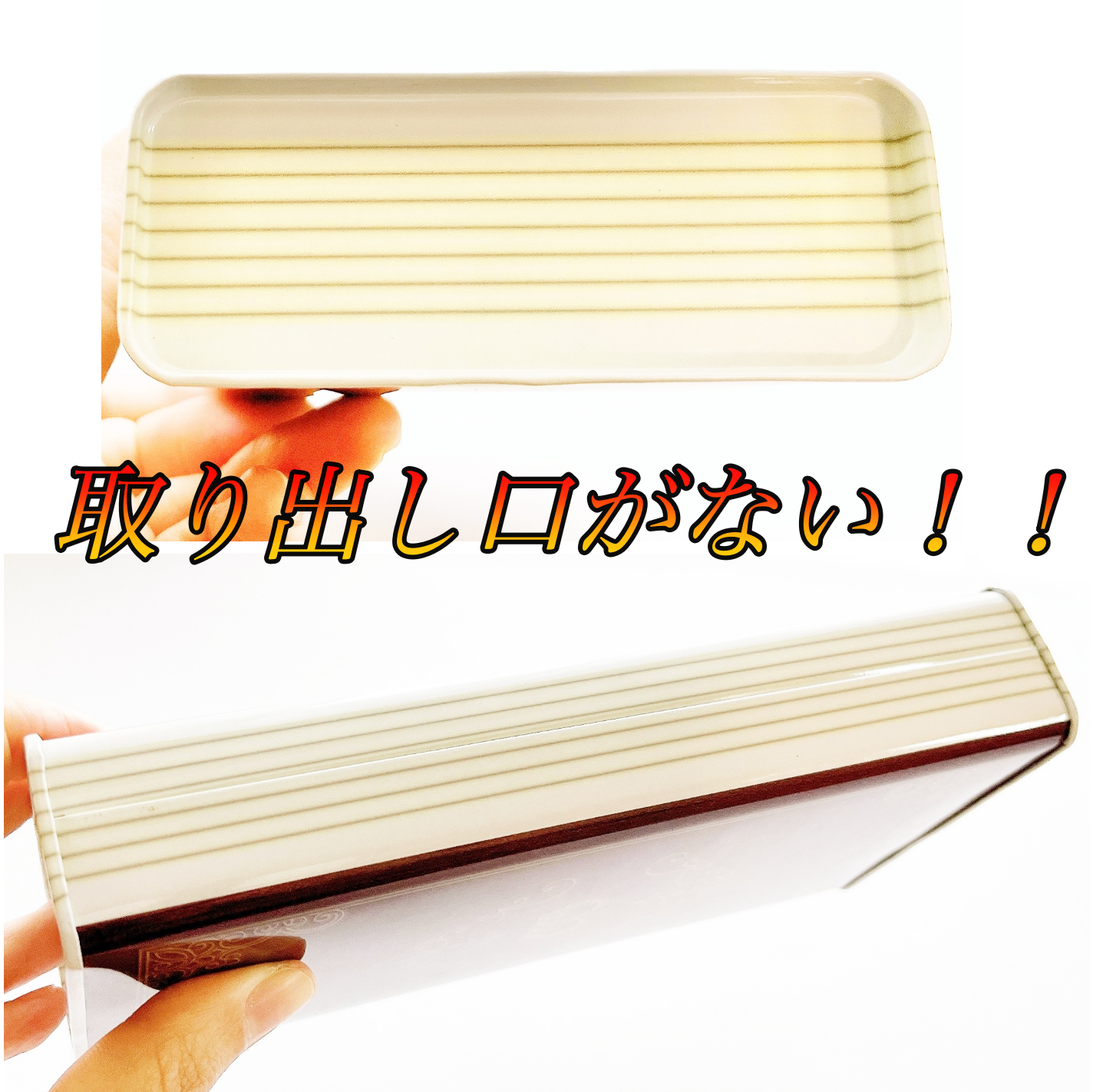 DAISO（ダイソー）のおすすめ便利グッズ「お札が入れられる貯金箱（ブック柄）」