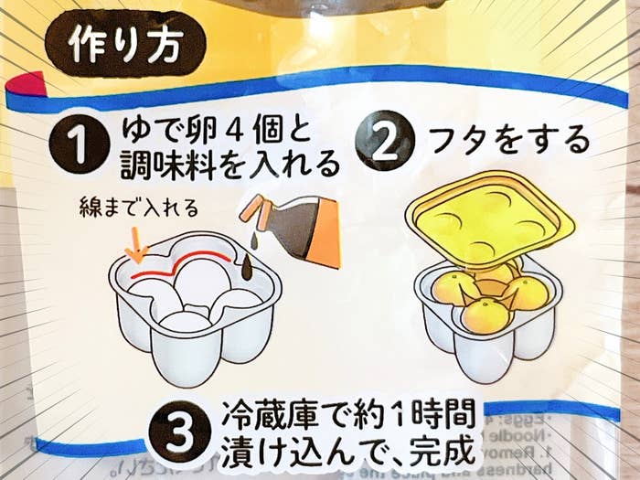 DAISO(ダイソー)のおすすめの便利グッズ「味付けたまごメーカー」