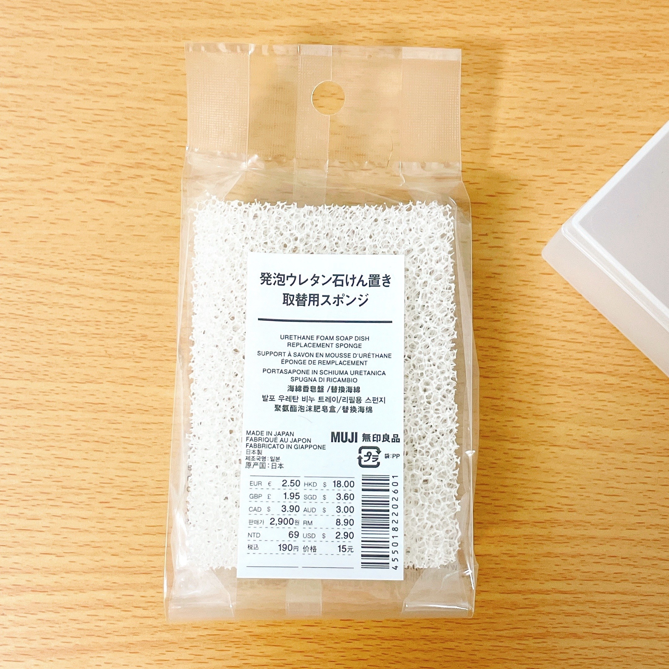 無印良品のおすすめアイテム「ポリプロピレン小物ケース・L」