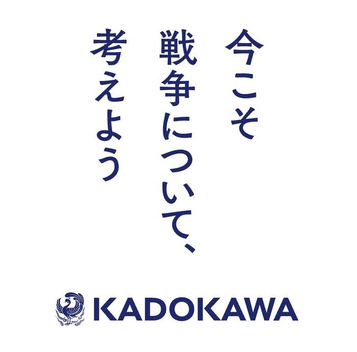 あの名作マンガやベストセラー小説を無料で Kadokawa 今こそ戦争について 考えよう あの名作マンガやベストセラー小説を無料で Kadokawa 今こそ戦争について 考えよう