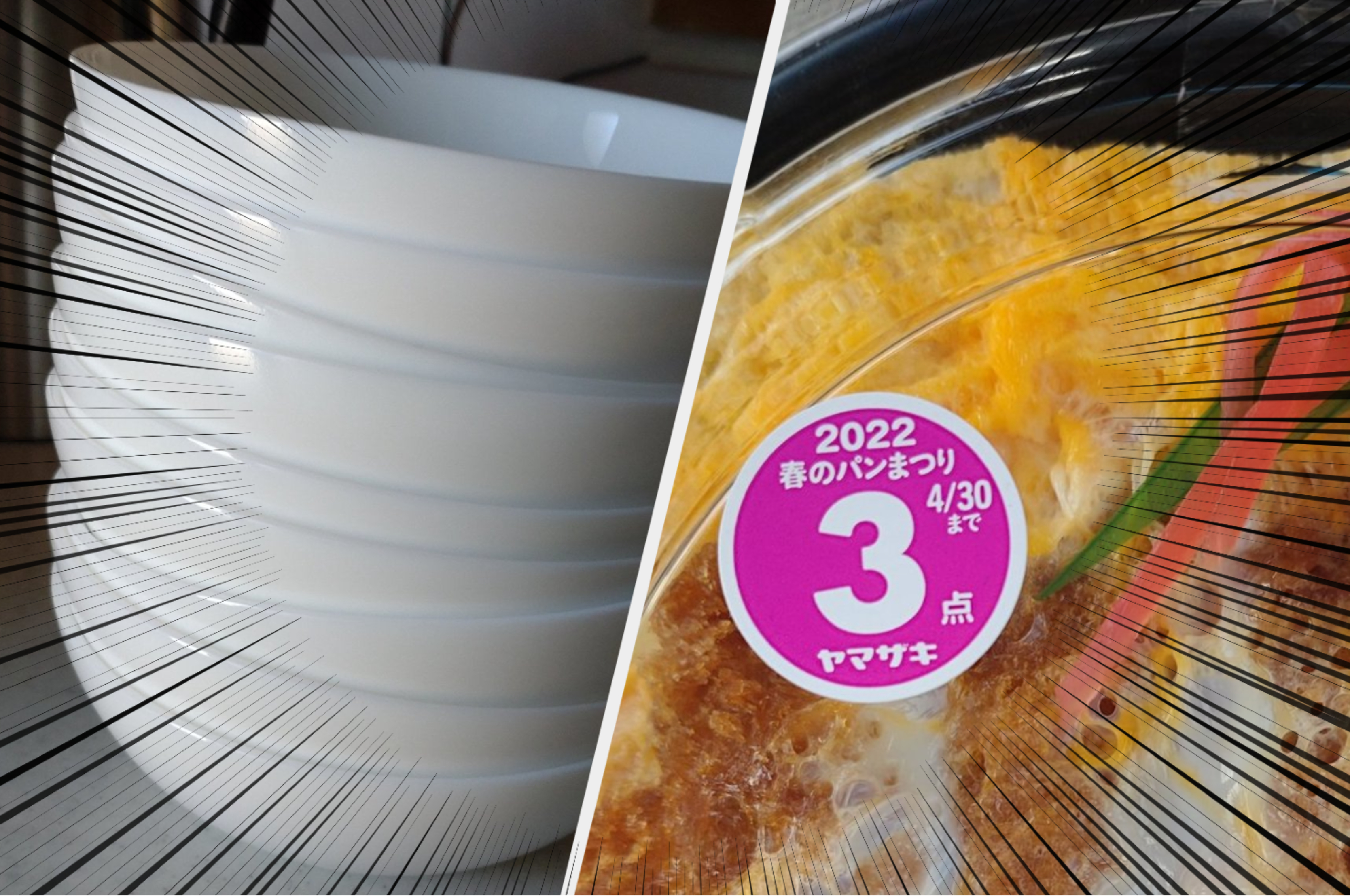 ヤマザキ春のパンまつり」なのにカツ丼も!? お皿9枚獲得の強者に舞台裏