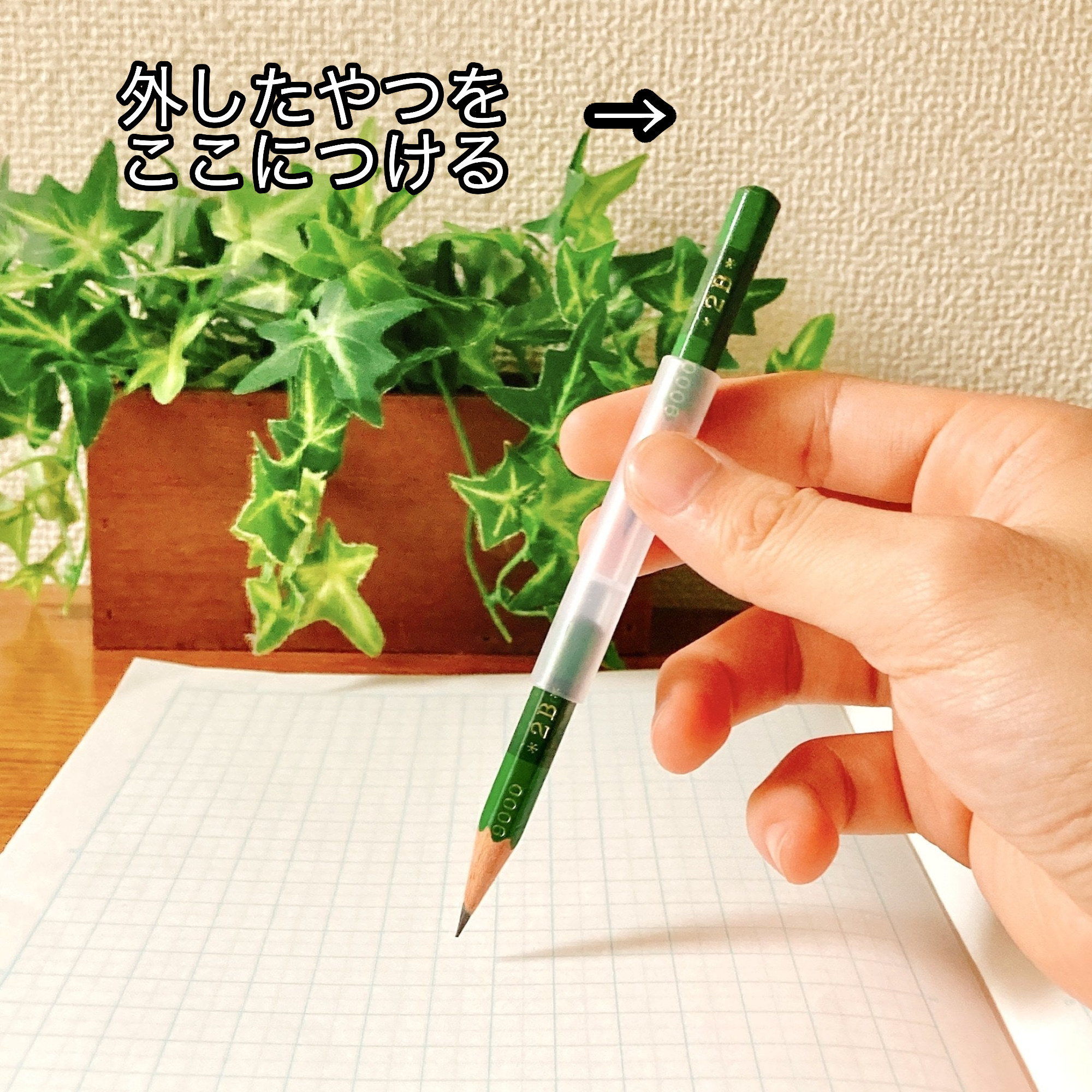 無印良品のおすすめの文房具「両端がつかえる鉛筆キャップ」