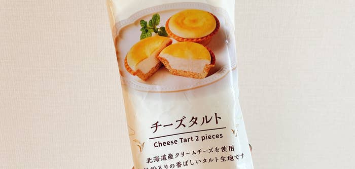 LAWSON(ローソン)のおすすめのスイーツ「チーズタルト」