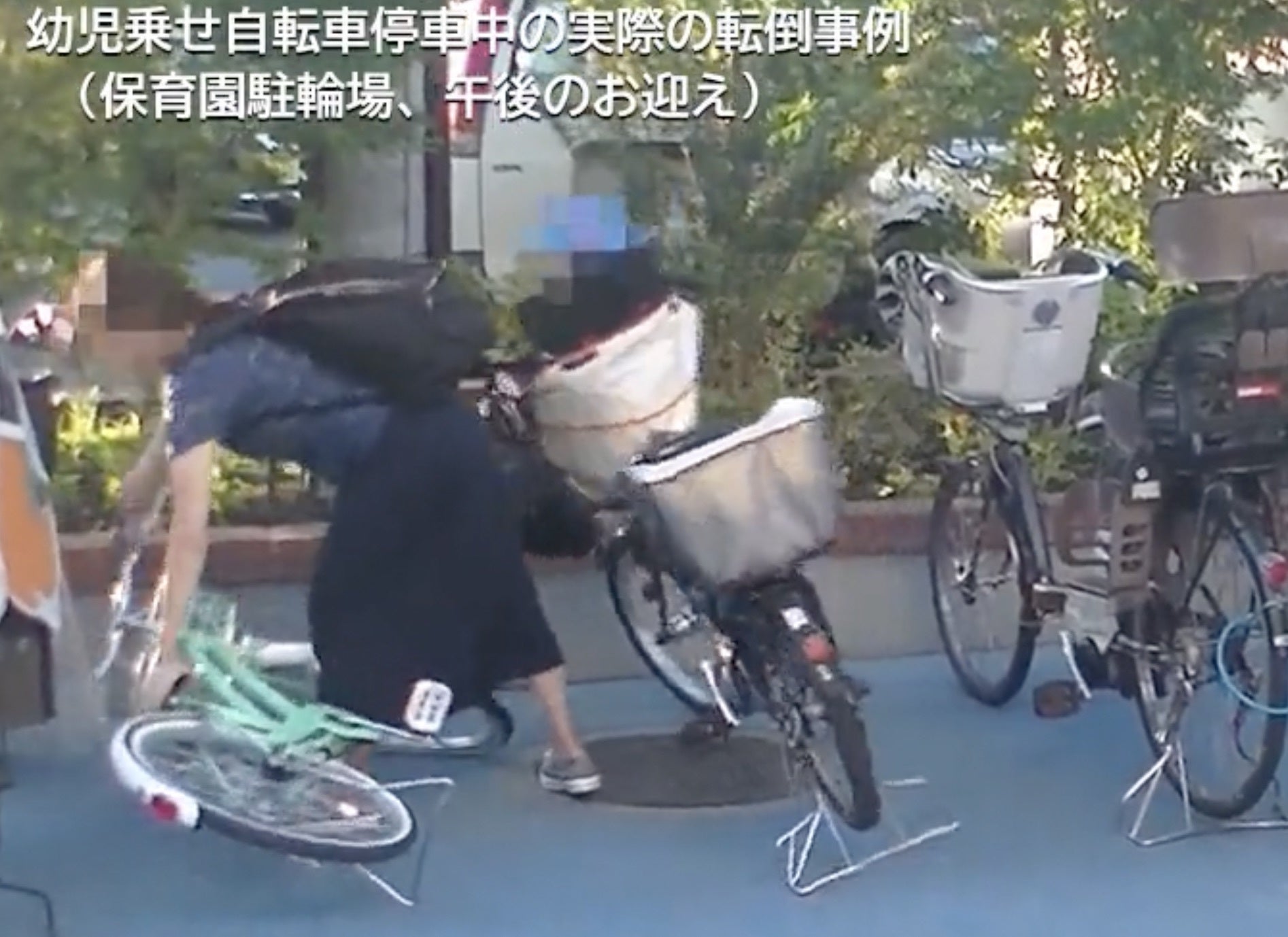 幼児だけを自転車に乗せたまま目を離し…ガシャン！」実際の事故映像で