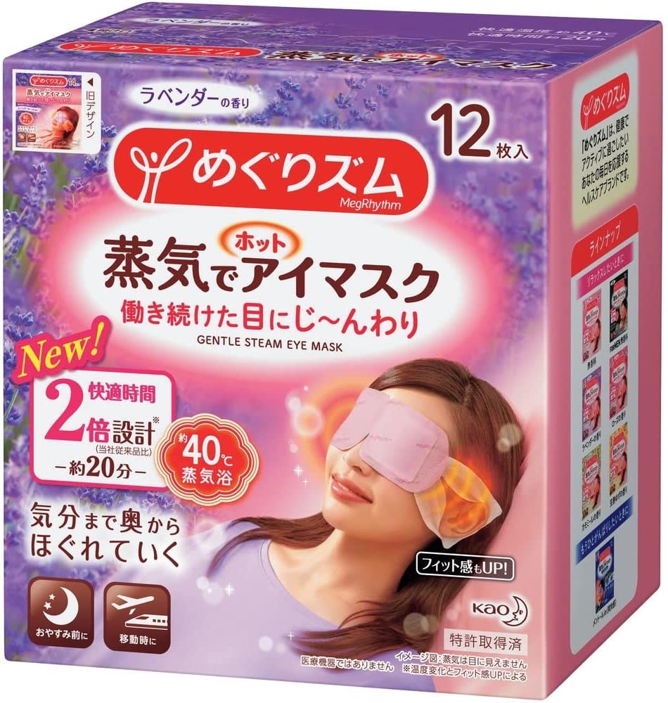 a box of lavender-scented heated eye masks