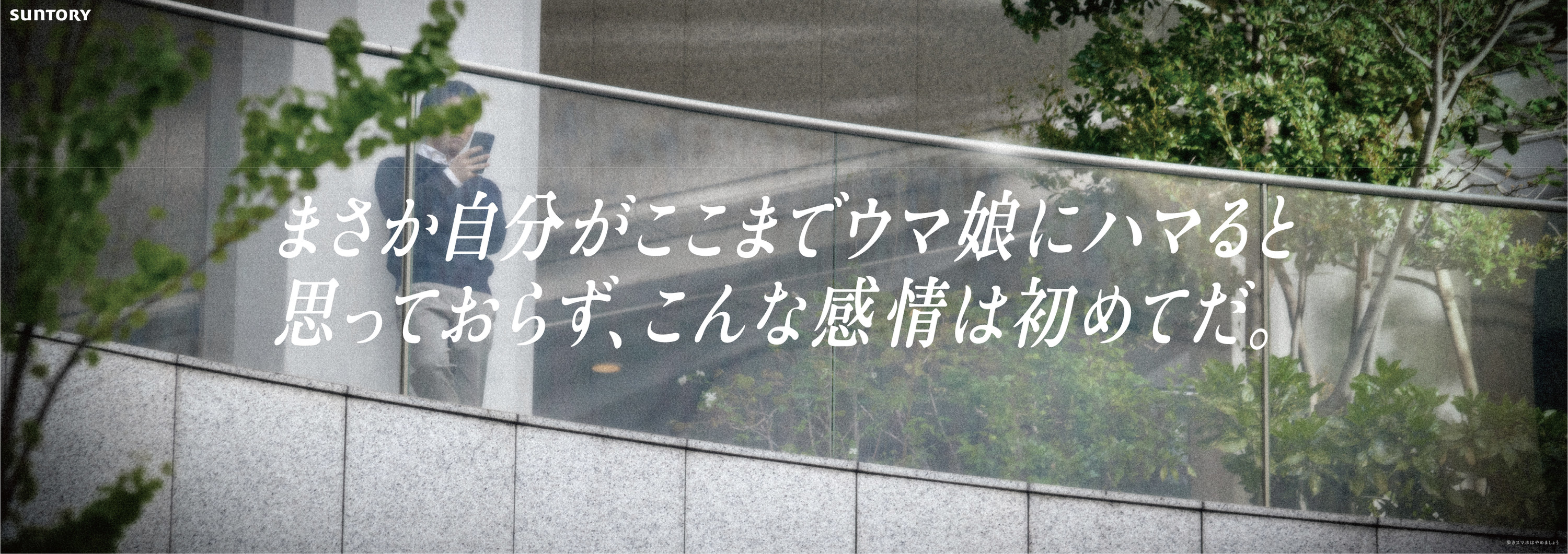 「僕はウマ娘が大好きだ」一万字越えの熱い想いから生まれたBOSS×ウマ娘コラボが話題に。