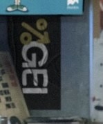 Close up of the GEI logo