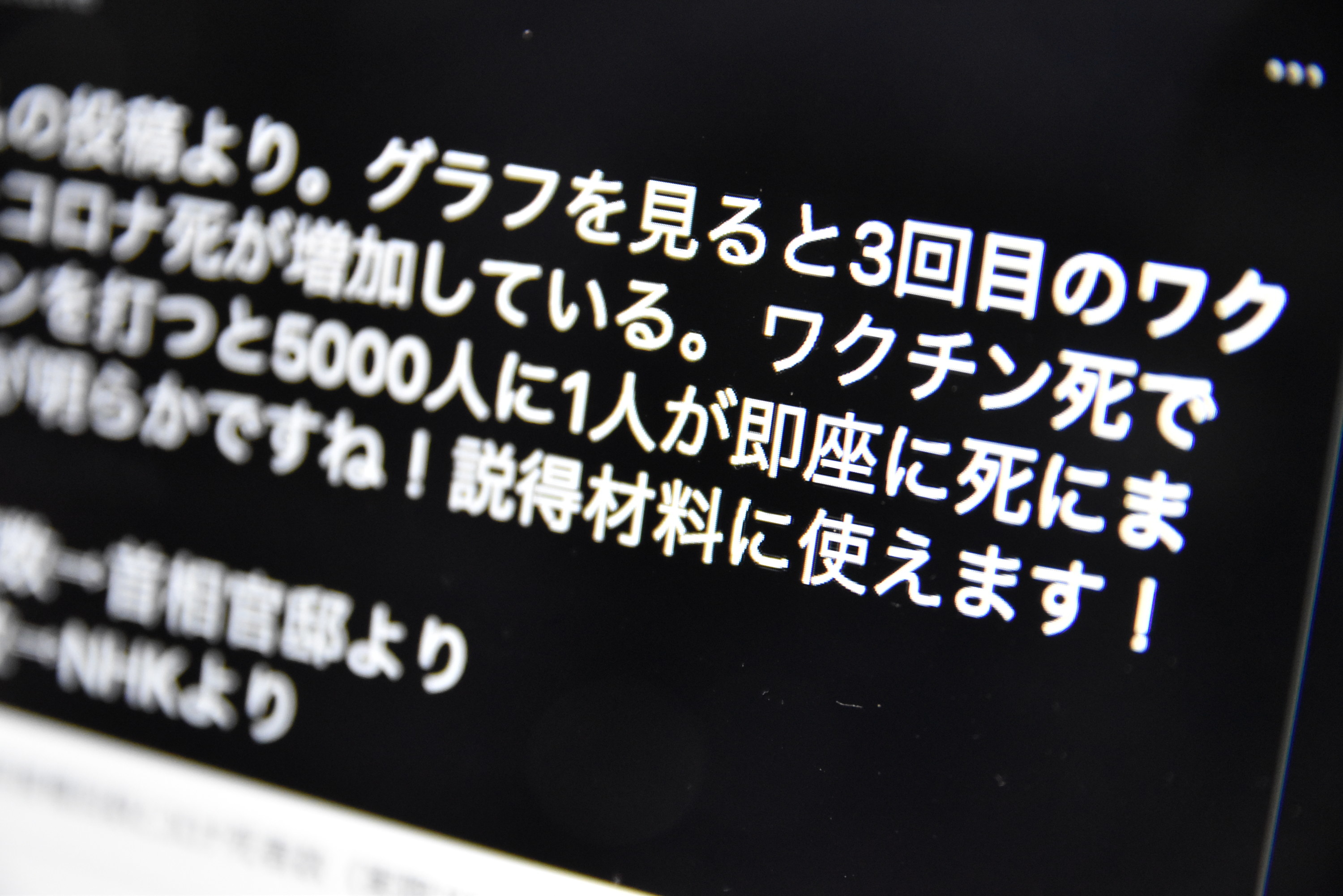 ワクチンによる死者は増えていない 専門家が根深い 誤情報 に断言 大規模データから見えたもの