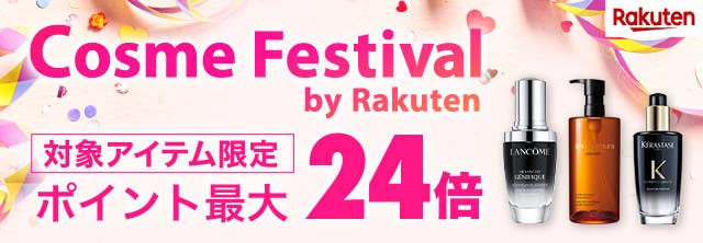 3日間限定のコスメフェスティバル 人気の韓国コスメ シカマスク もお得に