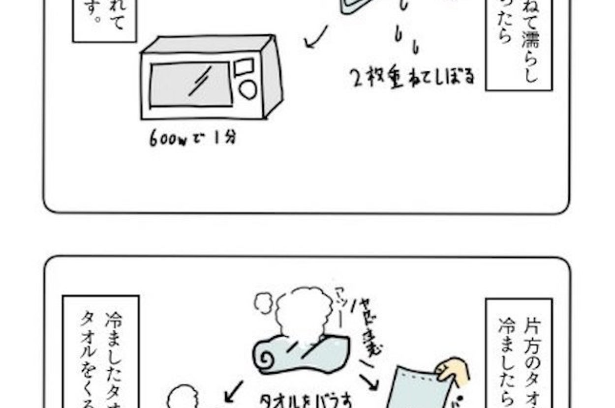 蒸し タオル 作り方