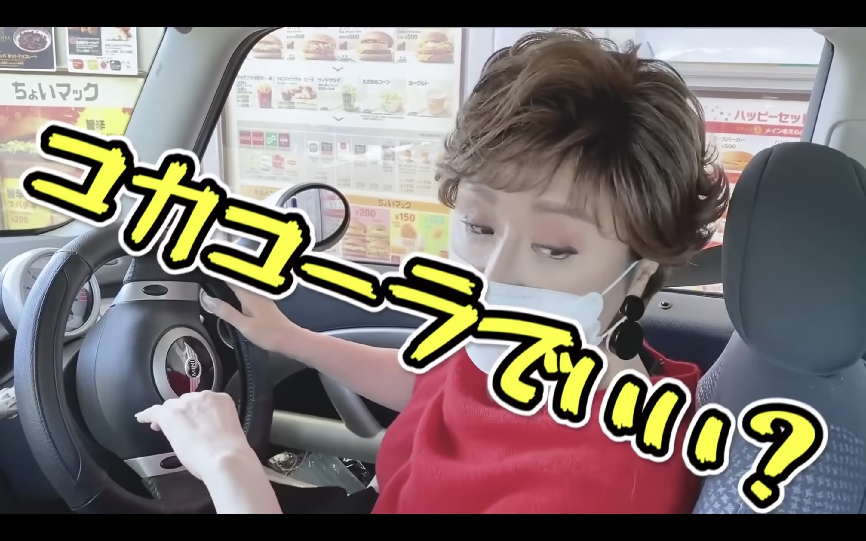 68歳 はじめてのおつかい 超大物芸能人 小林幸子が マックのドライブスルー に初挑戦したら