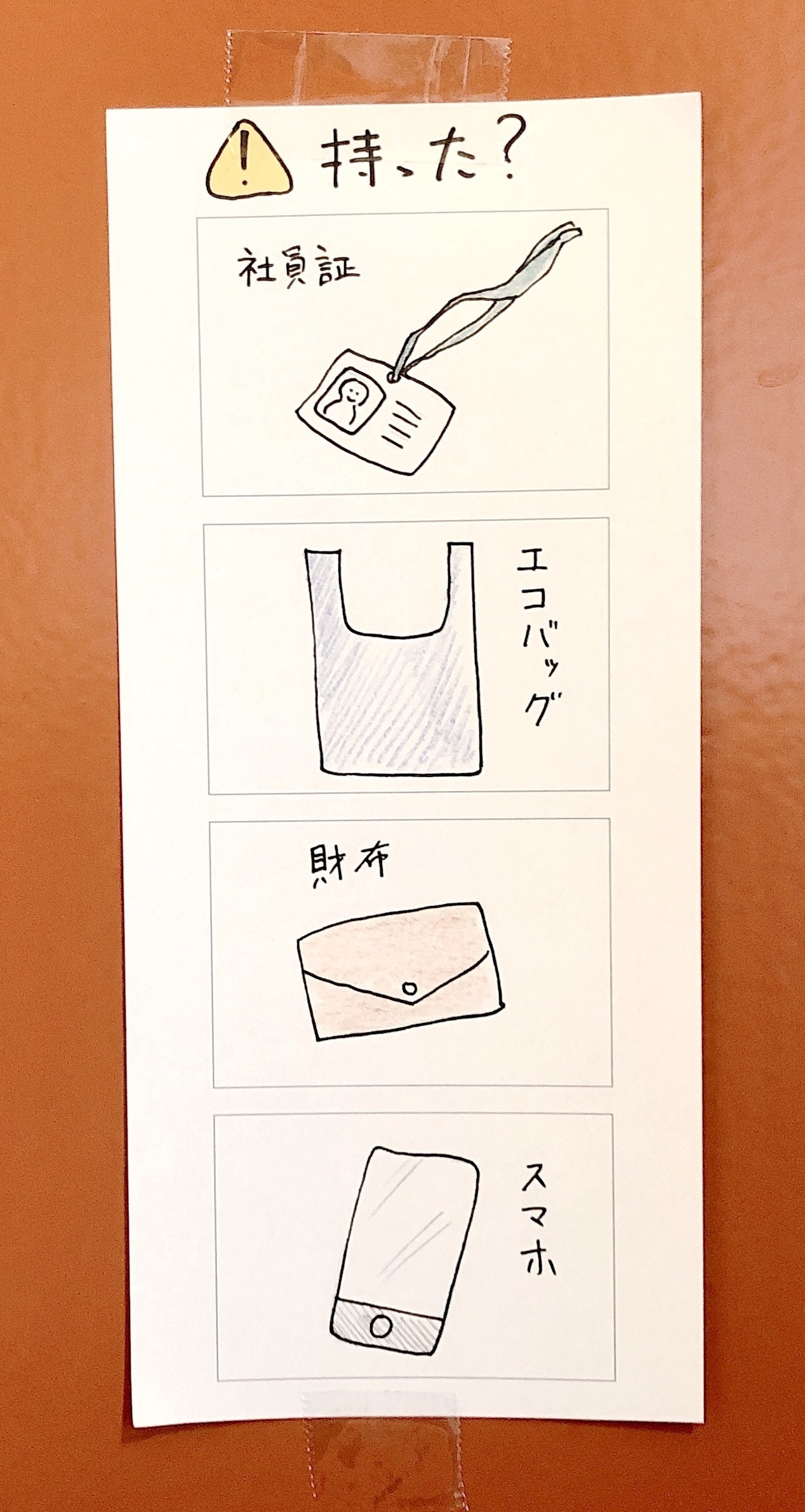 無印良品のオススメの文房具「短冊型メモ 4コマ」