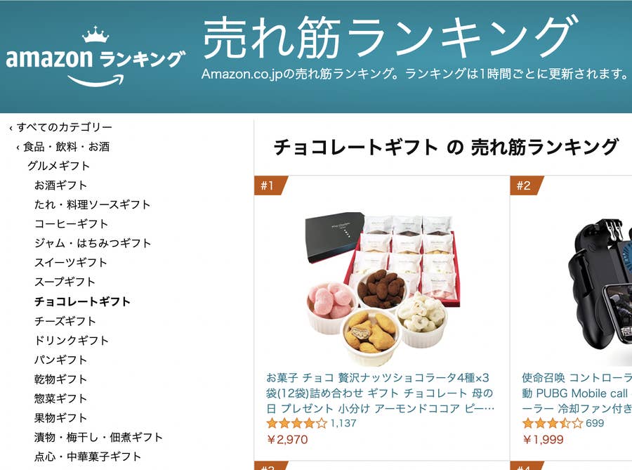 Amazon1位の 贅沢ナッツ が美味しすぎて ずっと食べ続けてる