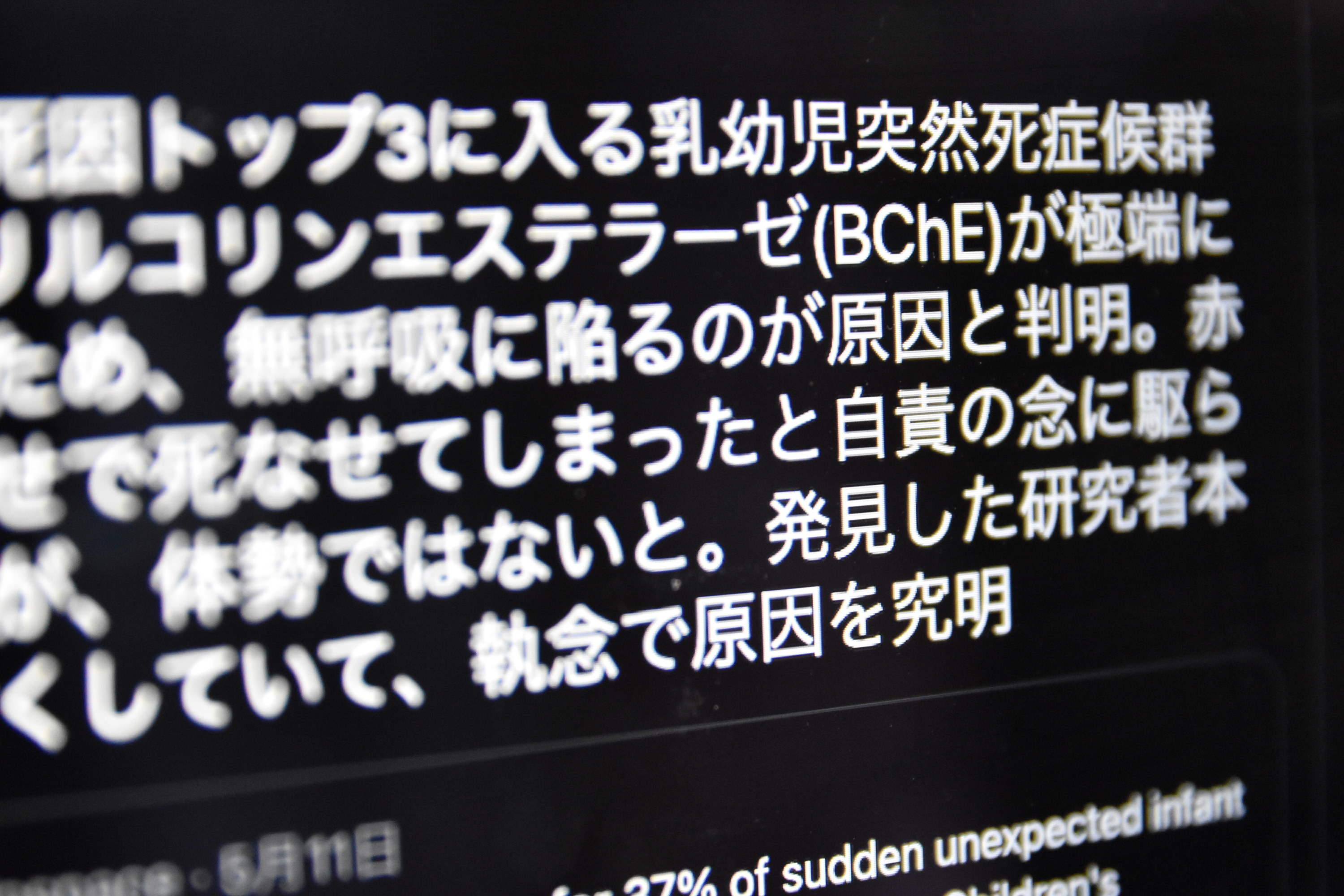 赤ちゃんの睡眠中の突然死「体質が原因、うつぶせ寝ではない」は誤り、医師が警鐘。SIDSのリスクと防止策とは