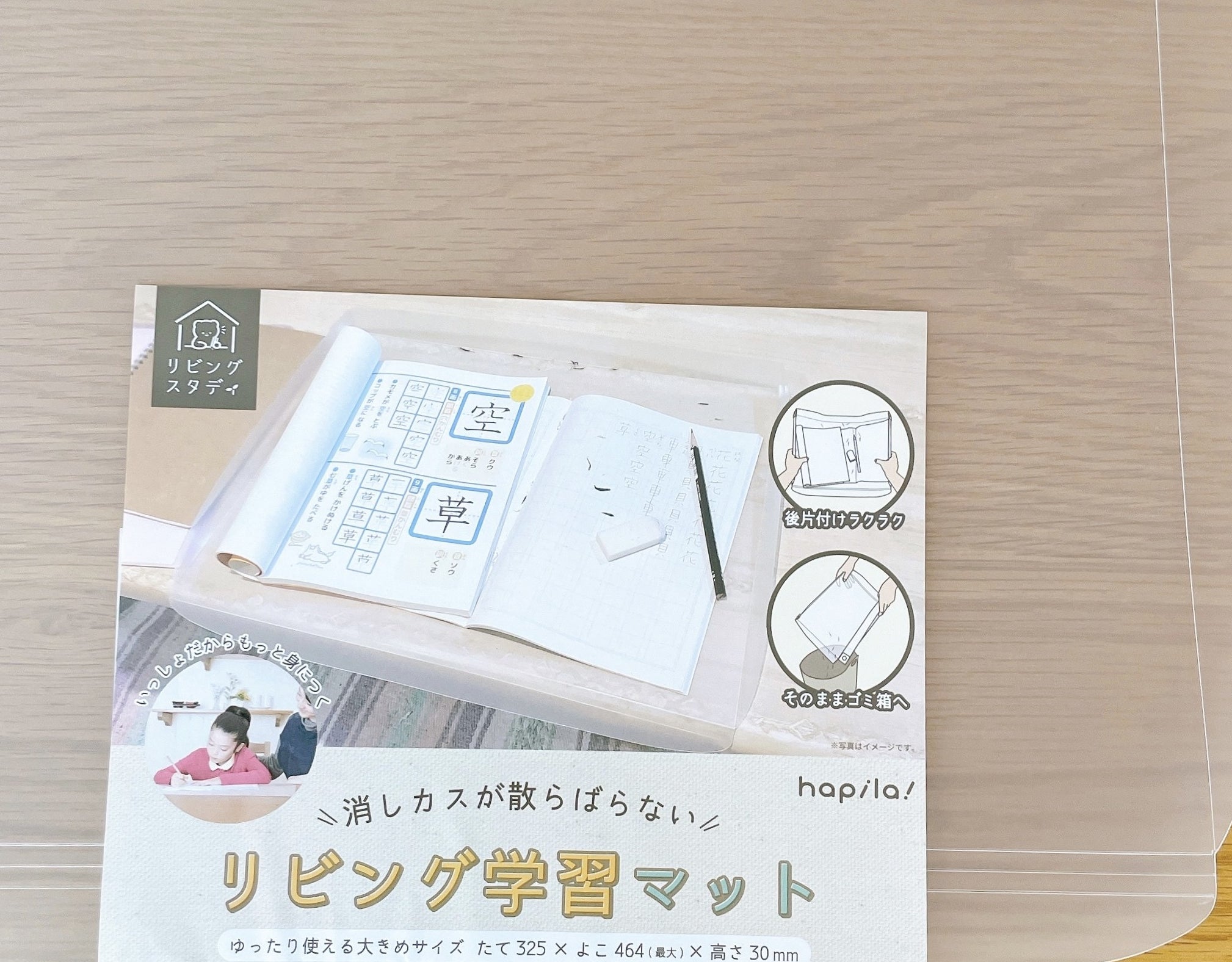 Seria（セリア）のおすすめ便利グッズ「リビング学習マット」