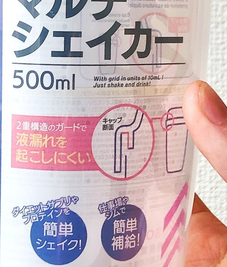 DAISO(ダイソー)のオススメのシャイカー「マルチシェイカー 500ml」