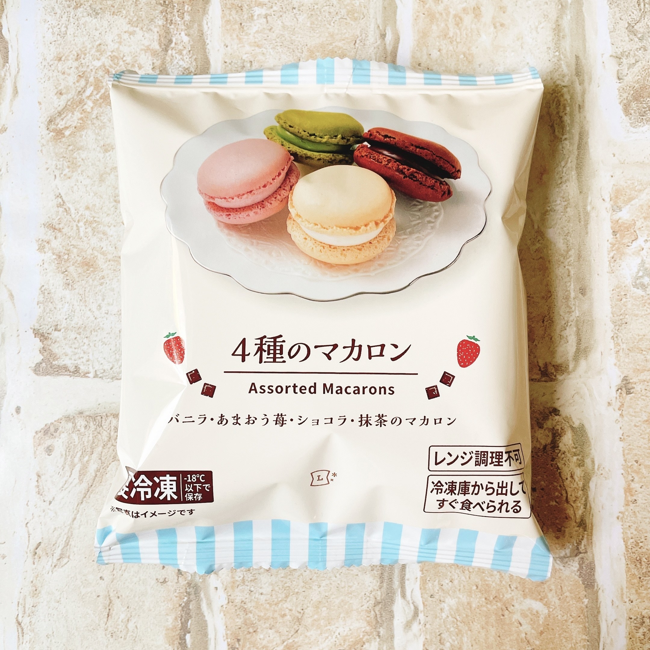 ★ローソンの大人気冷凍食品「4種のマカロン」コスパ良すぎるコンビニスイーツ