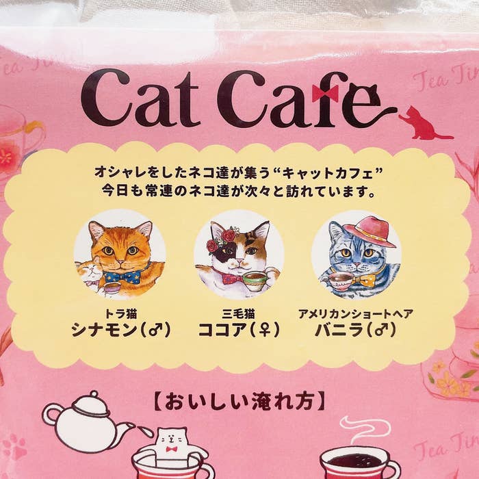 PLAZA（プラザ）のおすすめのアイテム「キャットカフェ 紅茶（アールグレイ）」