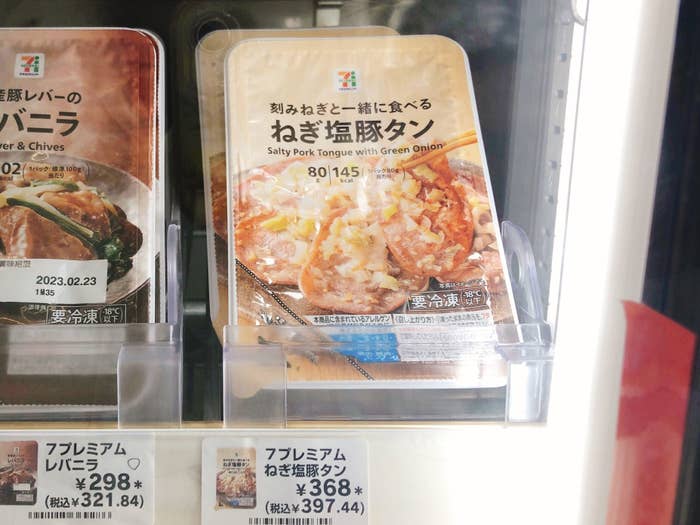 セブン-イレブンのオススメのおつまみ「7プレミアム ねぎ塩豚タン」