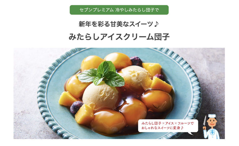 お口の中が天国だ セブン商品でつくる 絶品スイーツ この組み合わせは天才だって