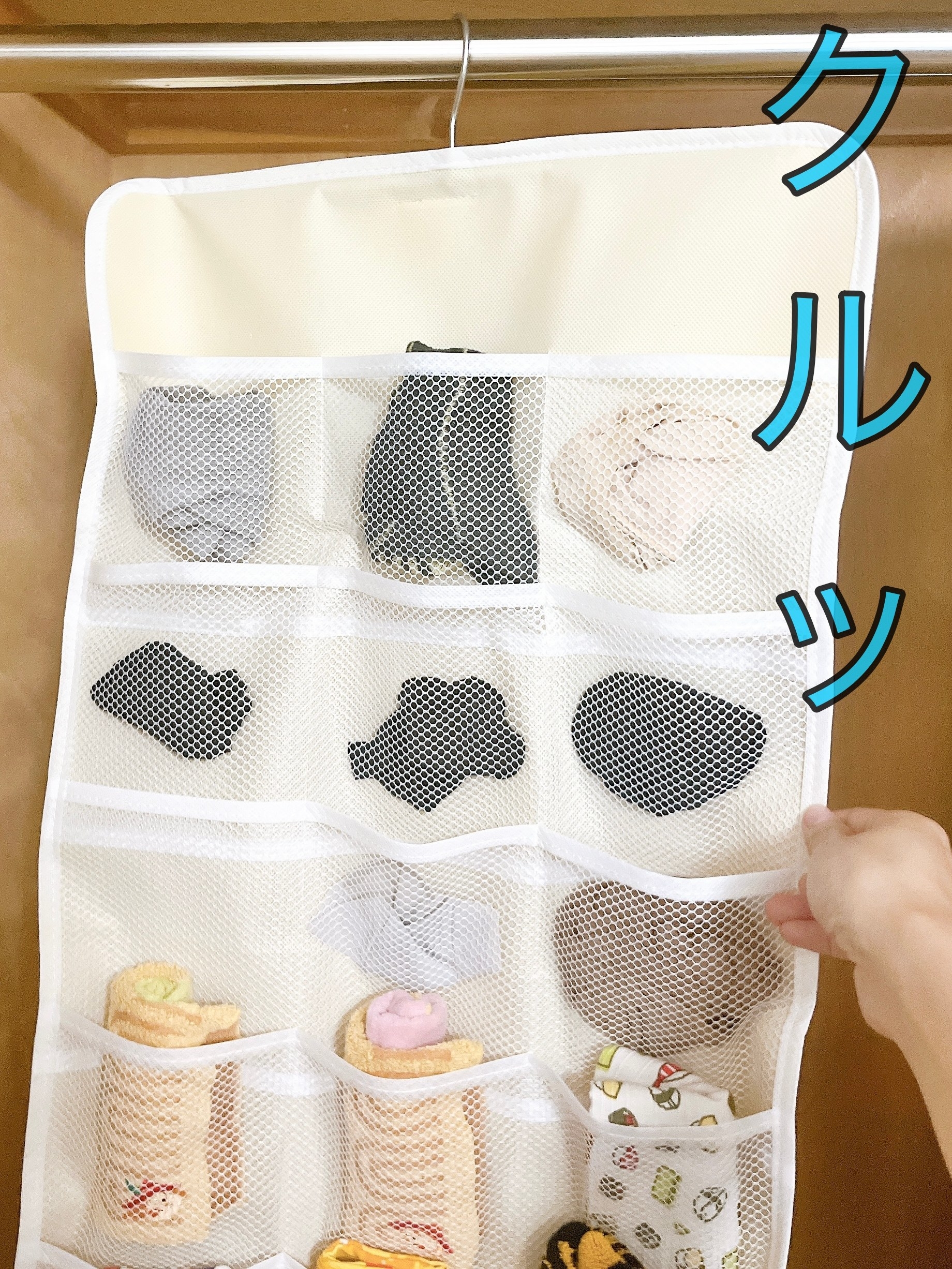 DAISO(ダイソー)のおすすめ便利グッズ「クロゼット収納(靴下用、18ポケット、メッシュ)」
