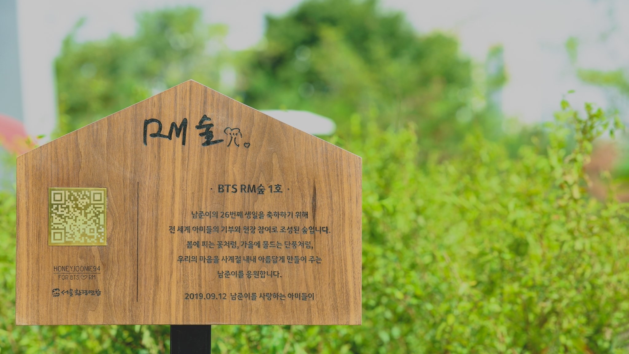 RM forest sign