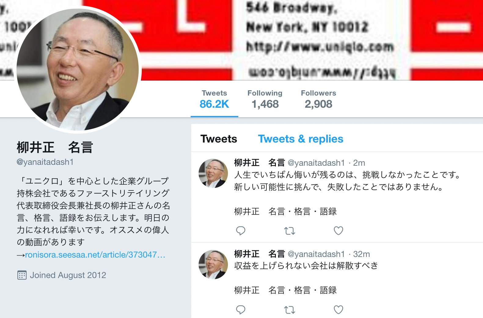 給料10万円の人を半額の5万円にすると ユニクロ柳井氏の 名言 拡散も虚偽と否定 誤情報はどこからきたのか