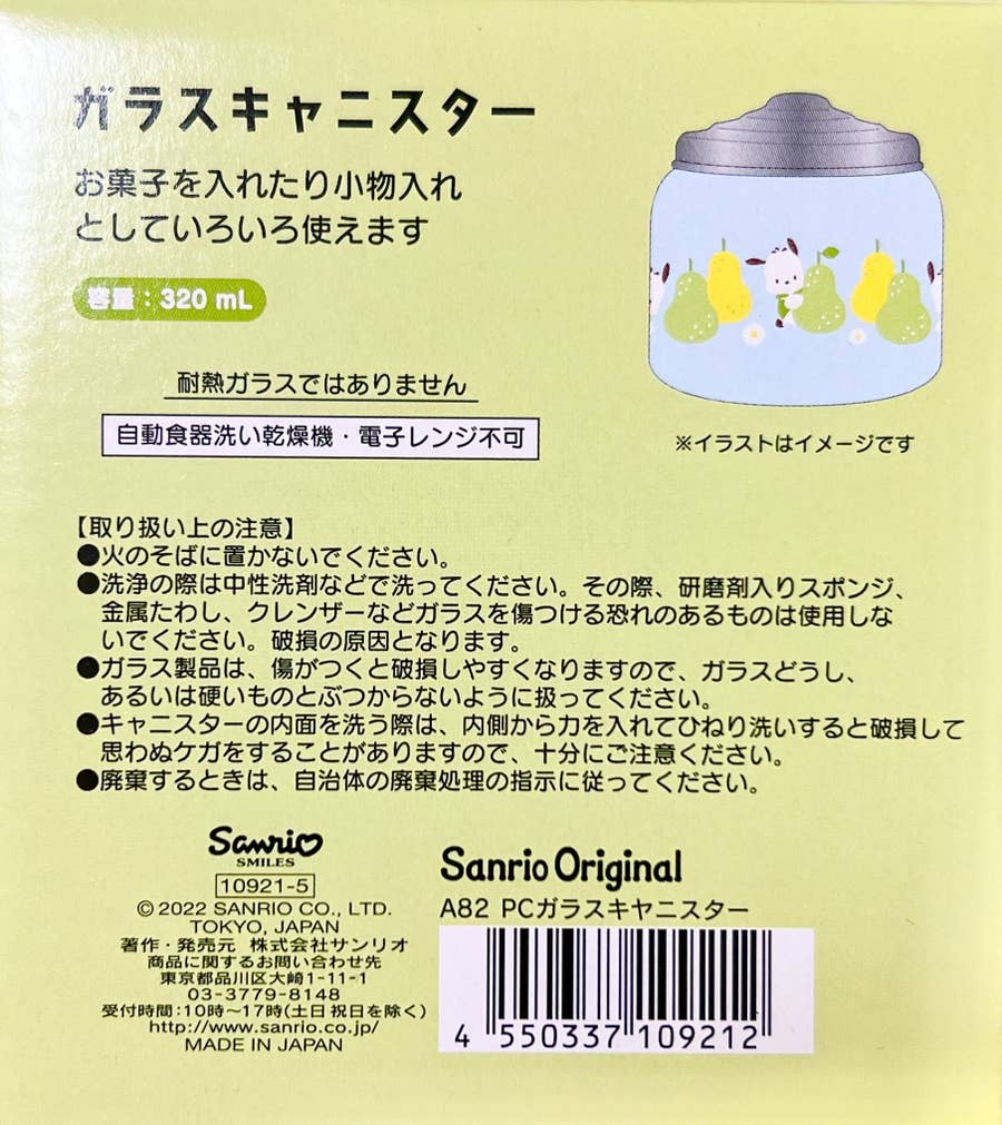家の小物入れ、全部コレにしたい〜！サンリオの「レトロ容器」ひたすら 