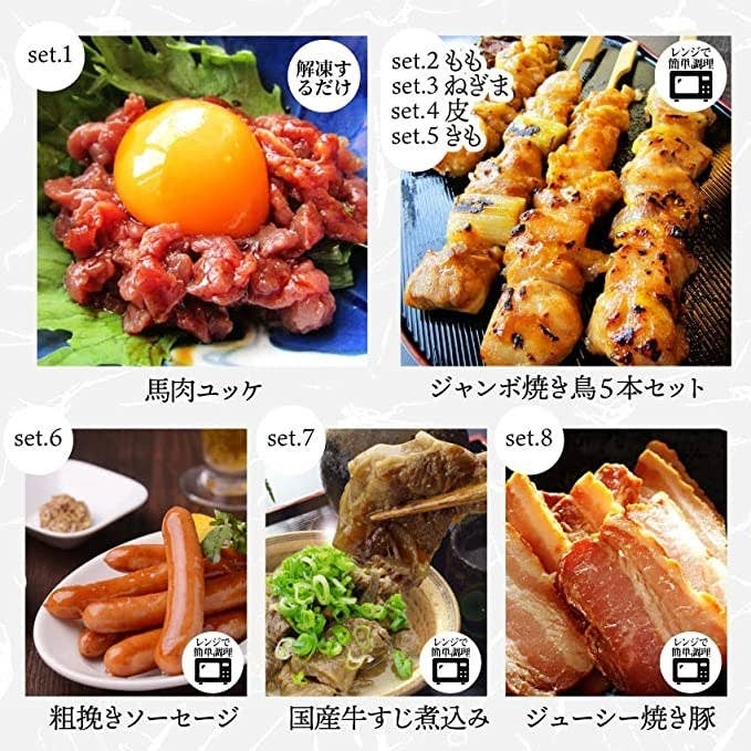 居酒屋メニューをおうちで レンチンで作れる本格おつまみセット