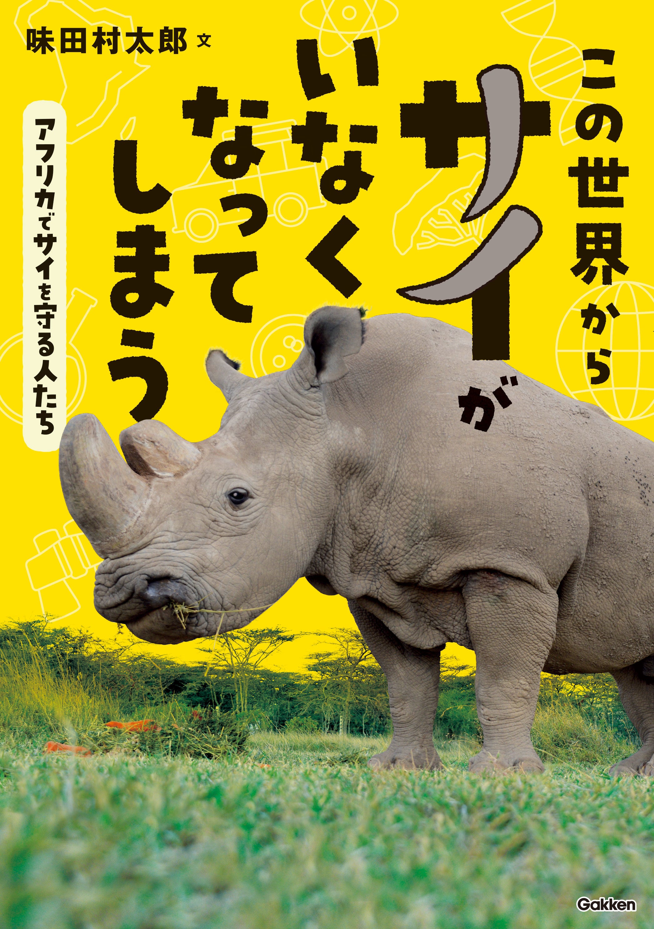 あまりに悲しすぎる 目の前で母親が撃たれる あの サイ が想像以上の悲劇にあっている話