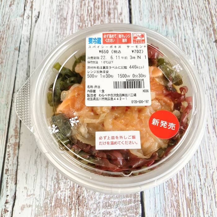 口の中の幸せ限界突破した セブン 幸せ海鮮丼 ウマすぎて毎日食べたい