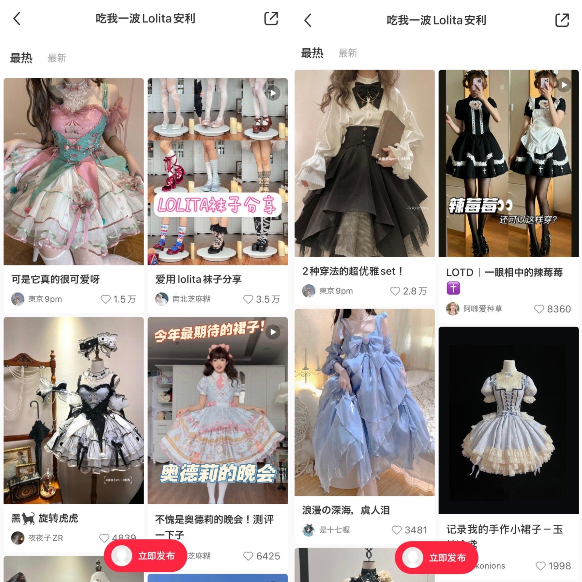 ある日突然 中国版インスタ でバズり 異国で ロリータ服のデザイナー になった一般人の話
