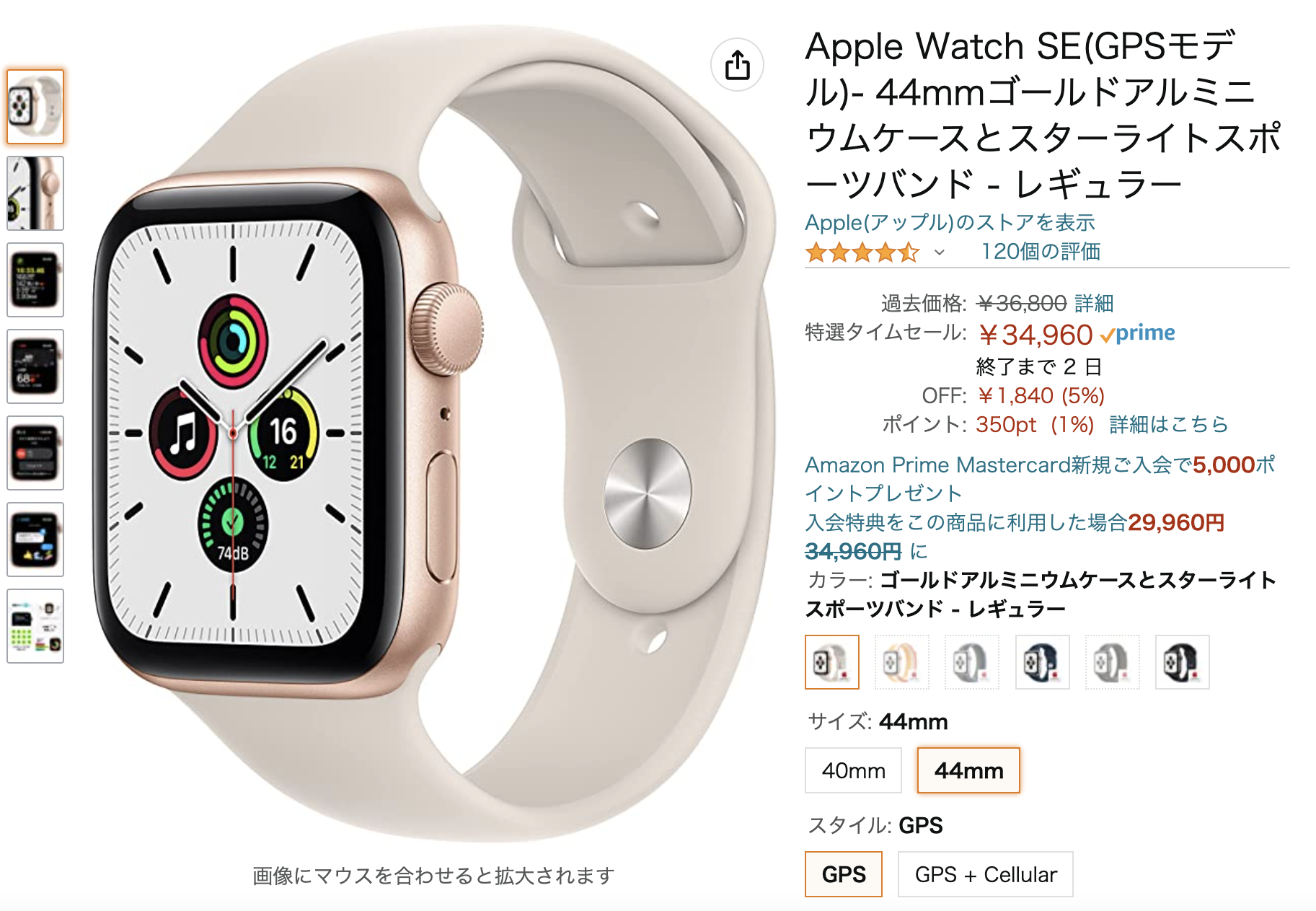 限定品特価】 Apple Apple Watch series5 Wi-Fi アルミニウム 44㎜の通販 by ふーた's shop｜アップルならラクマ 