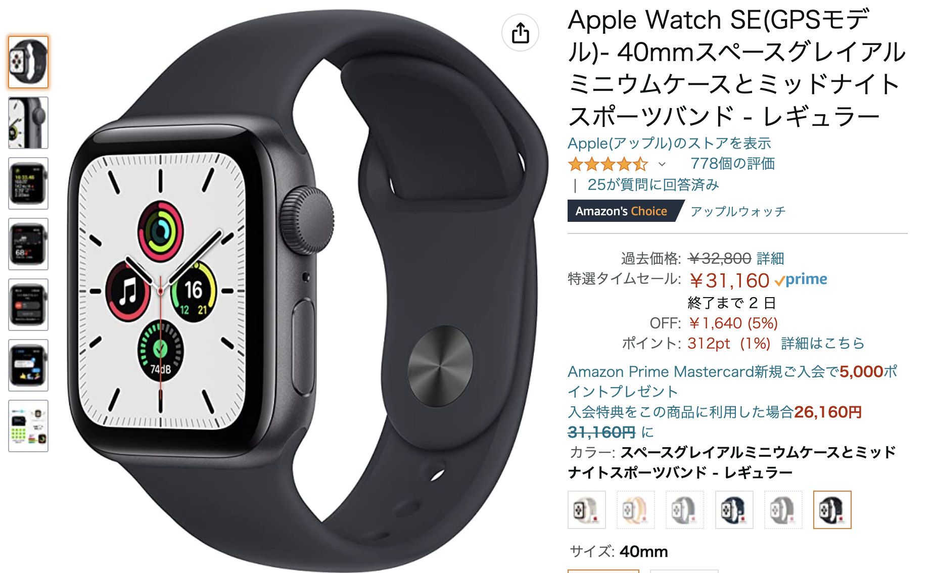 Apple Watch SE GPSモデル 40mmスペースグレイアルミニウム…-