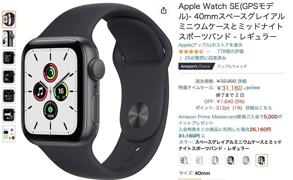 美品】Apple Watch 7 純正ラバースポーツバンド ミッドナイト45mm