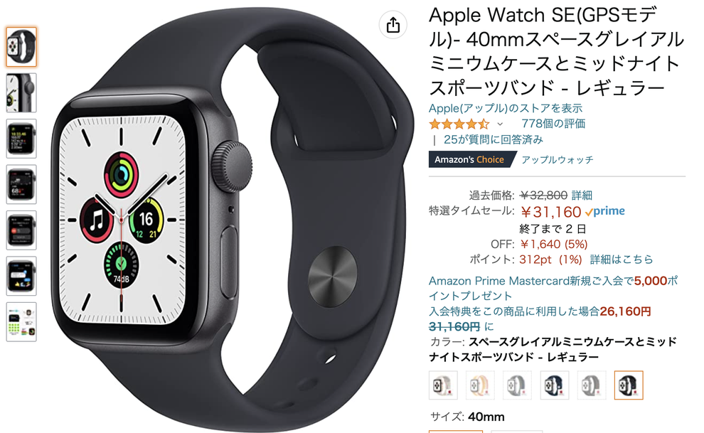 オーディオ機器 その他 Apple Watch SE 40mm【タイムセール2/7限定価格】 全商品オープニング 