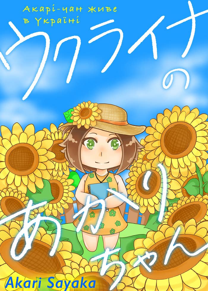 私はウクライナに住む15歳 夢は日本でマンガ家になること 戦時下の 日常 を描いた4コママンガ